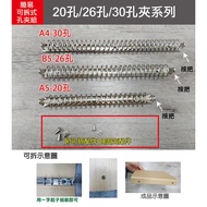 Xiaohongmen [Detachable Porous Clip 20 Holes 26 30 Holes] a4 a5 b5 Loose-Leaf Metal Iron Round Hole 