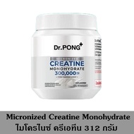 Dr.Pong Micronized Creatine Monohydrate Size 312 Grams