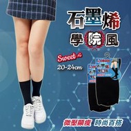 ★芽比流行館★ 7501 石墨烯百搭3/4襪 20-24公分/女襪/短襪/台灣製/學院風/耐穿不緊繃/黑金石墨烯素材