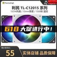 利民TL-C12015 B L S ARGB RGB 12cm機箱散熱CPU風扇 薄扇PWM靜音