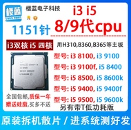 Intel Core I3 8100 9100F I5 8400 8500 I5 9400F 9500T I5 9600K CPU LGA 1151 Socket 4.0GHz 14nm Quad-C