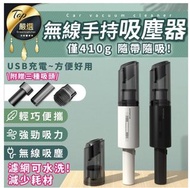 無線手持吸塵器 車用吸塵器 手持吸塵器