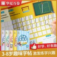 幼儿园汉字描红本 3步学写字 儿童趣味控笔/拼音/数字/字母/汉字 启蒙练字帖  練字本 Chinese Character Writing Book Chinese Writing Book Pra