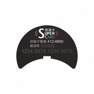 全新未拆 犀牛盾 SuperCard超級悠遊卡(GRIP O 專屬造型悠遊卡)