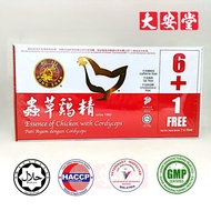Song Shan brand Essence Of Chicken With Cordyceps 6+1 松山牌虫草鸡精 Pati Ayam Codisep Song Shan 7 x 70ml ~