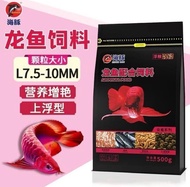 【Dolphin】Special For Red Arowana And Gold Arowana Fish Floating Pellet enhancing color and shine 50