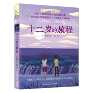 New Version · Evergreen International Award Novel Book Series · Volume 6: Twelve Years Old Journey