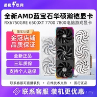 Brand New RX9070XT/RX6500XT/6750/7650GRE/7700XT/7800XT Desktop Computer Graphics Card