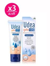 3หลอดส่งฟรี x Udea cream 10% ยูเดีย ครีม ยูเรีย urea ครีมให้ความชุ่มชื้น ลดผื่นคัน