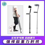 KY-$ Elbow Crutch Arm Crutch Thickened Cane Fracture Rehabilitation Crutch Walking Aid Aluminum Alloy Telescopic Lightwe