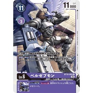 Bt10 - Digimon Card - Bt10-082 Beelzemon