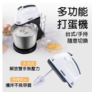 [Taiwan Shipment] Electric Whisk High Power Mixer Baking Mixer]