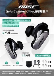 Bose QuietComfort Ultra Earbuds 消噪耳塞,Bose QuietComfort Ultra Headphones 無線頭戴式主動降噪耳機
