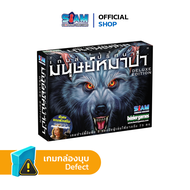 ของแท้ 100% Ultimate Werewolf Deluxe Edition Board Game - บอร์ดเกม เกมล่าปริศนามนุษย์หมาป่า การ์ดเกม