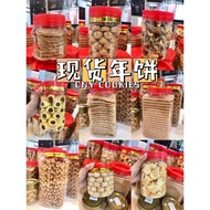 【下单前读T&C】CNY COOKIES -  蜜蜂窝 蟹柳  芽菇  鸡仔饼 咸蛋芝麻酥 金桶 kuih kapit  杏仁酥 蜜蜂窝  花生酥  黄梨饼  蛋卷 咸蛋鱼皮 鸡丝原味 kuih ka