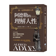 Adler's Understanding Human Nature (3rd Edition) (Alfred Adler) Stepping Stone Shopping Network