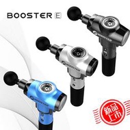 【誘惑用品】【現貨免運】Booster E 2019年必備肌肉放鬆肌肉筋膜按摩槍(旗艦版)震動放鬆槍 深層按摩