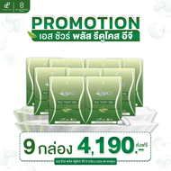 S Sure Plus Reducose EG เอสชัวร์พลัส รีดูโคส อีจี คุมหิว ลดระดับน้ำตาลในเลือด 1 กล่อง 10 แคปซูล