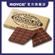 ROYCE' - ROYCE' 巧克力磚 - 黑巧克力 (130g) (最少45日食用期) (新舊包裝隨機發送) [日本直送] [朱古力控必買]