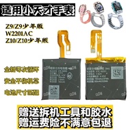 Suitable for Little Genius Watch Z9 Battery Z10 Z10 Teenager Edition W2201AC/Z9 Teenager Edition Bra