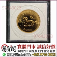 羊年金幣 生肖金幣 龍年金幣 猴年金幣 雞年金幣 馬年金幣 鼠年金幣 虎年金幣 兔年金幣 蛇年金幣 羊年金幣 狗年金幣 豬年金幣 97紀念金幣 楓葉金幣 建國30週年紀念金幣 富格林金幣 金幣 香港十
