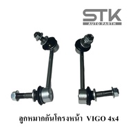 ลูกหมากกันโคลงหน้า Toyota Vigo  Revo  Fortuner ขับเคลื่อน 4WD / ตัวสูง / Prerunner ปี 2004-2019  ( 1