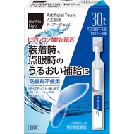 Tear Jet W 0.5ml x 30 For Contact Eye Drops [For eye dropsEye fatigue tear fluid assistance (watery 