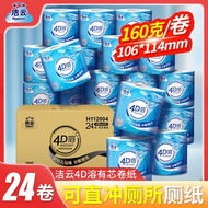 Thick Toilet Paper Roll Paper 4D Toilet Paper Core Clean Cloud Melting Paper Towel Soluble Household