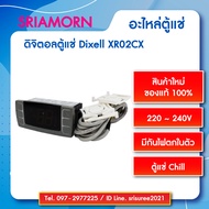 ดิจิตอลตู้แช่ Dixell XR02CX เครื่องควบคุมอุณหภูมิ, เทอร์โมสตัส, เครื่องควบคุมอุณหภูมิ (มีกันไฟตกในตั