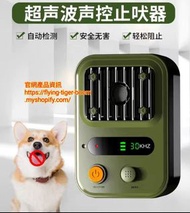 超聲波驅狗器止吠器 ultrasound dogchaser stop barking #pdc 531718