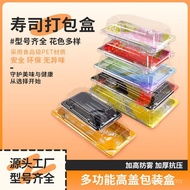 Packing Box with Lid Box One Piece Sushi Box Disposable Sushi Box Sushi Vinpai Packing Box with Lid 