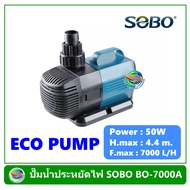 ปั๊มน้ำประหยัดไฟ SOBO รุ่น BO 7000A ปั๊มน้ำตู้ปลา ปั๊มน้ำบ่อปลา ปั๊มน้ำพุ