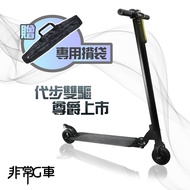 【非常G車】LED摺疊5.5吋電動滑板車