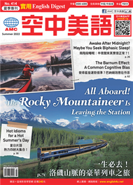 English Digest 實用空中美語 夏季專刊/2022 第414期：一生必去！洛磯山脈的豪華列車之旅 (新品)