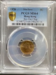 錯體 1978年香港硬幣 伍仙  PCGS MS64 香字多肉
