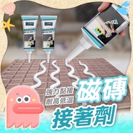 [Tile Adhesive] Tile Adhesive Repair Joint Filler Special For Agent