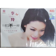 李羚 Queen - 我们不一样 (CD+DVD)