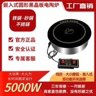 ST/💛Hot Pot Embedded Electric Ceramic Stove round High Power Commercial Heating Wire Convection Oven Good Smell Stick Po