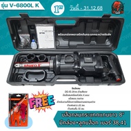 VPOWER V-6800L K 1" Impact Air Block High Torque 6800 Nm.with 38 41 Blocks Packed In A Shockproof Pl