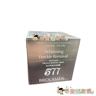 BROLAMEN 577 Cream 50G 4-3