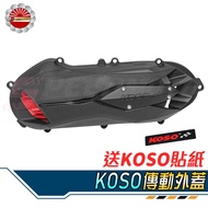 [Speedmoto] KOSO Transmission Cover FORCE SMAX Cygnus 4th Generation 5th JETS BWSR BWSX Thunder S