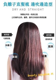 2019網紅沙龍級😍7倍dyson功力💇🏼‍♂韓國三合一負離子多功能吹風梳💇‍♀--洗完頭要吹🤦🏻‍♀有時又想做埋造型都幾煩加上而家天氣咁熱，吹完個頭都成身濕哂有左佢就可以吹頭梳頭做埋造型喇！😍#媲美戴森 #性價比最高嘅吹風梳💇‍♀--沙龍級三合一負離子多功能吹風梳😍乾髮、捲髮、直髮、蓬鬆，輕鬆搞定👏造型一步到位，撫平毛躁、順滑亮澤👍360度負離子噴設，強勁風力快速吹乾🌹--✅使用英規插頭香港適用。✅造型一步到位，撫平毛躁、順滑亮澤