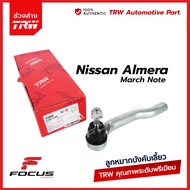 TRW ลูกหมากคันชัก Nissan Almera March Note ปี12-19 / ลูกหมากปลายแร็ค อัลเมร่า / D8640-1HJ0A / D8520-