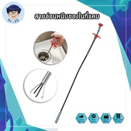 Flexible Cable Clamps In Narrow Spaces. Multi-Purpose Spring Wire Tongs Debris Hair Dirt Use To In A