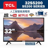 TCL - 32S5200 32吋 人工智慧高清安卓電視 S5200