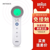 德国Braun博朗额温枪 BNT400CN宝宝儿童红外电子体温计测温枪 BNT400CN