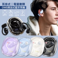 hoco. 藝韻耳掛式無線耳機 OWS開放式藍牙耳機 V5.3 LED電量顯示(紫色)