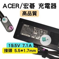 適用【ACER】19.5V / 7.1A 孔徑5.5*1.7mm 變壓器 筆電電源供應器 ADP-120【木子3C】