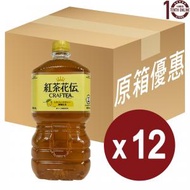 可口可樂 - 可口可樂 紅茶花伝、Craftea＊檸檬紅茶(樽裝) - 原箱 920亳升