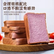 Buckwheat Bread Reduction0Fat Fat Coarse Grain Sugar-Free Pregnant Women's Meal Belly-Filling Fitness Snacks Purple Swee